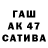 APVP Соль misikaro