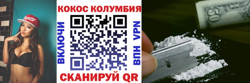 магазин продажи наркотиков  Сретенск  COCAIN VHQ 