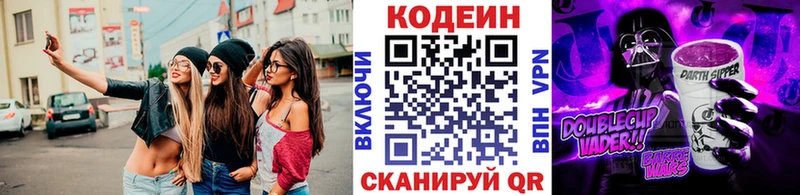 Codein Purple Drank  где купить наркоту  Сретенск 