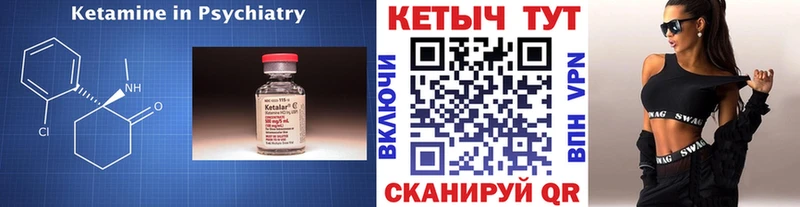 МЕГА ссылки  Сретенск  КЕТАМИН ketamine 