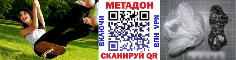Метадон VHQ  даркнет сайт  Сретенск 