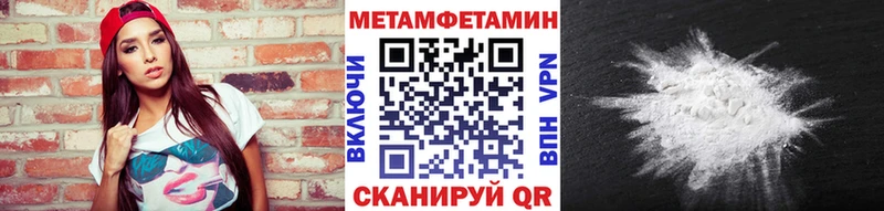 МЕТАМФЕТАМИН Декстрометамфетамин 99.9%  Сретенск 